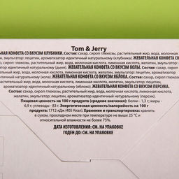 Цена за 40 шт. Конфеты жевательные Tom and Jerry со вкусом персика, 11,5г. - Simaland фото 3