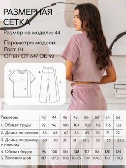 Костюм женский Кэт-1 Розовый - Modamica фото 17