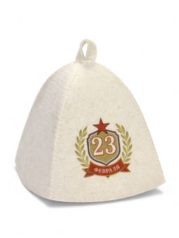 Шапка для бани с принтом "23 февраля", белая