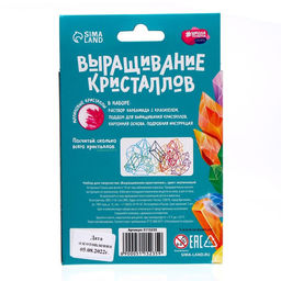 Набор для творчества Лучистые кристаллы, цвет малиновый - Школа талантов фото 4