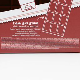 Подарочный набор косметики «Сладкой жизни», гель для душа 300 мл и крем для тела 200 мл, Чистое счастье