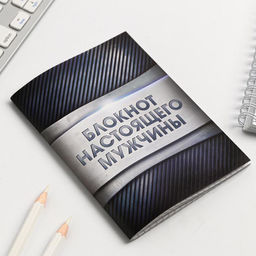 Блокнот А6 Блокнот настоящего мужчины, 32 листа, клетка - Artfox фото 2