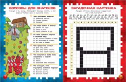 Самая крутая книга для фанатов Minecraft (неофициальная, но оригинальная). Зимнее издание