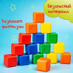 Кубики детские, пластиковые, цветные, 16 штук, 4 × 4 см