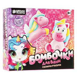 Набор для творчества. Бомбочки для ванн своими руками Мир единорогов
