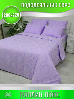 НКонструктор КПБ поплин на молнии Лиловый жаккард Березка  фото 52