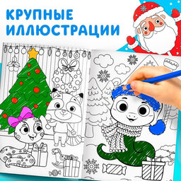 Раскраски Любимый Новый год, набор 4 шт. по 16 стр., по номерам, классическая