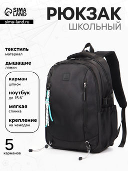 Рюкзак мягкий, для путешествий и ручной клади, 33×17×47 см, чёрный