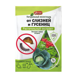 От слизней и гусениц (экстракт перца острого) 1г