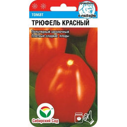Томат Трюфель Красный 20шт. (Сибирский сад)