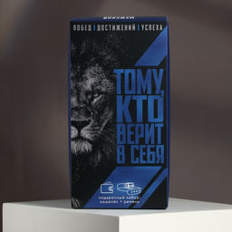 Набор Тому, кто верит в себя, кошелёк и ремень - Simaland фото 2