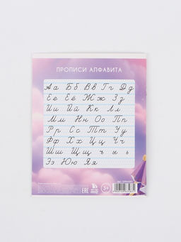 Цена за 20 шт. Тетрадь 12 листов, частая косая линейка "Подружки"