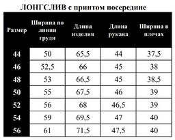 Лонгслив с рукавом 3/4 - 61.8.3 - Elena sorti фото 7