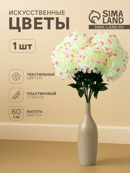 Цена за 2 шт. Цветы искусственные «Герань королевская», 16×60 см, жёлто-розовые