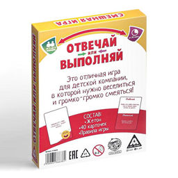 Карточная игра Отвечай или Выполняй. Хохотунчики, 40 карт - Лас Играс фото 12