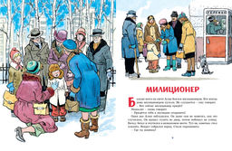 Живая шляпа. Носов Н. - Махаон фото 4