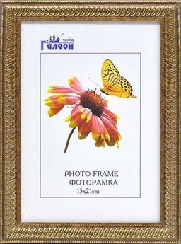 Фоторамка 15x21 / 1905C-194X /уп10 - Галеонтрейд фото 2
