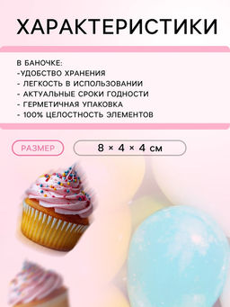 Кондитерская посыпка Капля радуги, 50 г - Simaland фото 3