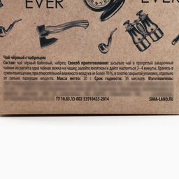 Чай подарочный Лучшему мужчине, 20 г - Фабрика счастья фото 2