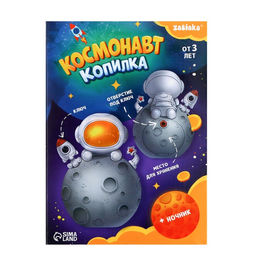 Копилка - ночник ZABIAKA «Космонавт», свет