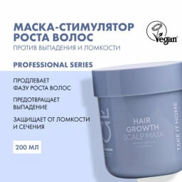 "NS" ICE Professional/ Home/ Hair Growth/ Маска д/кожи головы "Стимулирующая рост волос" 200мл банк