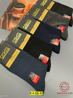 Мужские носки, упаковка 12 пар