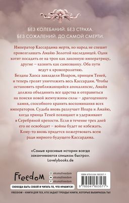 За Танцующим туманом (#3)