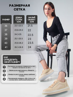 Кеды 158.palomabe/w. Бежевый