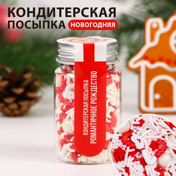 Посыпка кондитерская Романтичное Рождество, 50 г
