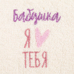 Набор полотенец Бабушка 30?30 см-3 шт., 100% хлопок 340 г/м?