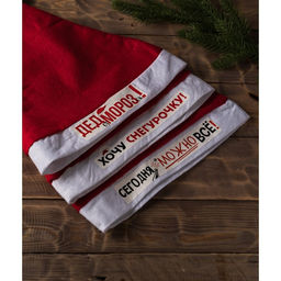 Колпак «С Новым годом!», набор 3 шт.