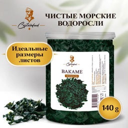 CaptainOil Вакаме, 140 гр