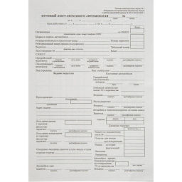 Бланк Путевой лист легк.авто (книж.100л),газетн.бум, 20 блоков/уп (1081334) - Attache фото 2