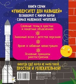 Ракетостроение - Аст фото 2