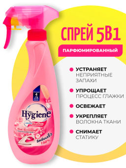 Спрей д/облегчения глажки HYGIENE Розовый Бутон 550 мл фото 8