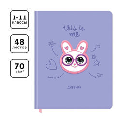 Дневник тв. об., иск. кожа 1-11 кл. "This is me" (Дтк5т48 11549, BG) термотиснение, 3D-элемент, ляссе