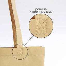 Цена за 2 шт. Сумка (пакет) шопер Котик, 42х10х30 см, без подклада, бежевая - Nazamok фото 3