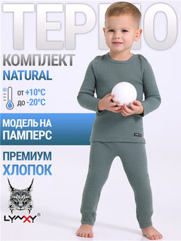 Лонгслив+кальсоны 2ЮНК0771823