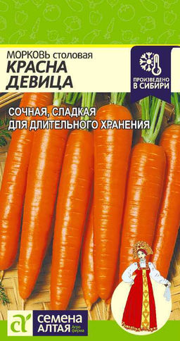 Морковь Красна Девица 2г (Семена Алтая)