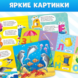 Книги картонные «Азбука и счёт», набор 4 шт., по 10 стр. МИКС