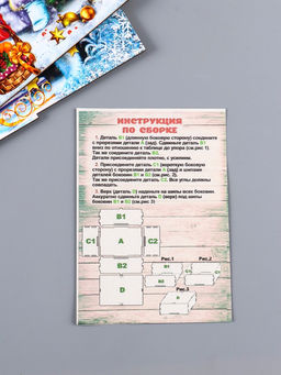Новогодняя шкатулка подарочная Дед Мороз и зайка, для подарков, самосборная, 28?19.5?11 см