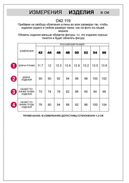 Платье Vilatte из трикотажа кашкорсе белое с принтом  фото 8