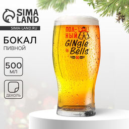 Бокал для пива с надписью Полный ДЖИНГЛБЕЛС, 500 мл
