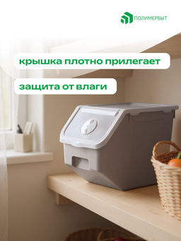 Контейнер для овощей 11,2л 21,7*32,3*22см серый - Полимербыт фото 4