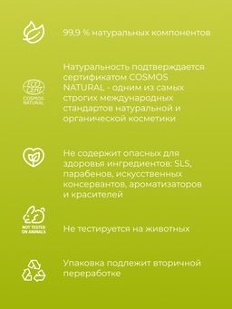 Скраб для лица Очищение пор - Siberina фото 8