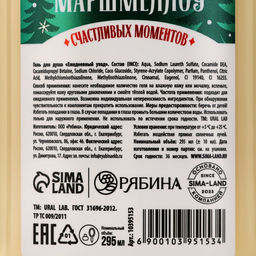 Гель для душа URAL LAB, 295 мл, аромат снежный маршмеллоу, Новый Год