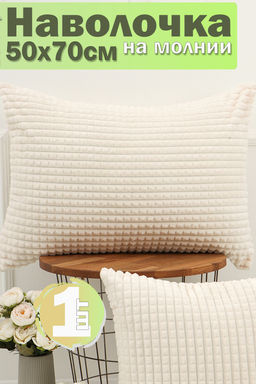 Наволочка декоративная велсофт Lizzy Home размер 50х70 см