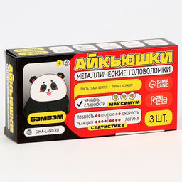 Цена за 2 шт. Головоломка металлическая «Бэмбэм», 3 шт.