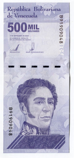 Банкнота 500000 боливаров 2020 года Венесуэла