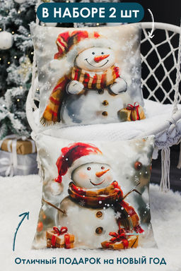 Наволочка декоративная новогодняя 2 шт 3D эффект велюр